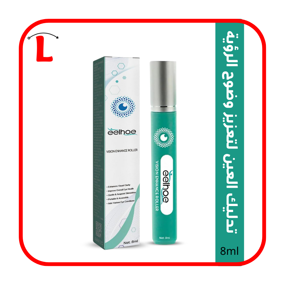 بكرة تعزيز الرؤية وتحسين البصري