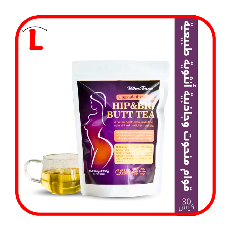 شاي تكبير المؤخرة الطبيعي بالأعشاب الصينية