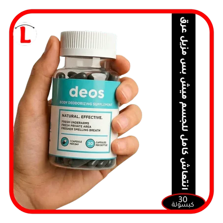 Deos® | مــزيــل عــرق الجــســم