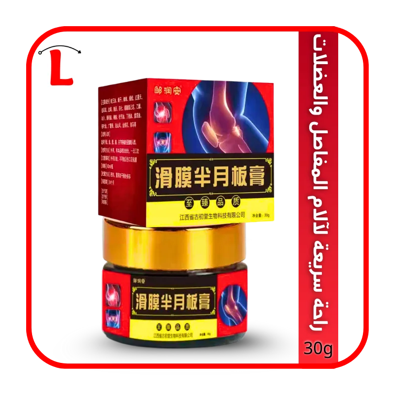 كريم العظام والمفاصل العشبي