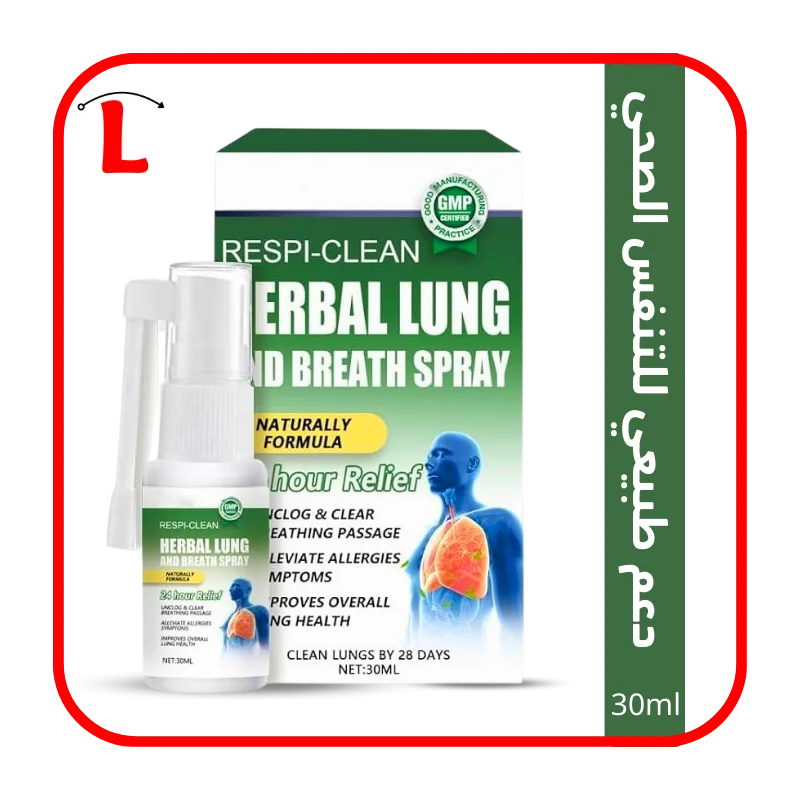 بخاخ تنظيف الرئة بالأعشاب
