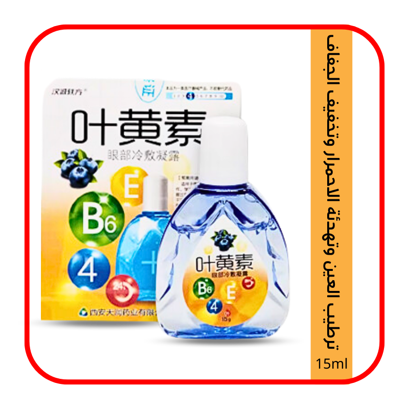 تخفيف احمرار العين