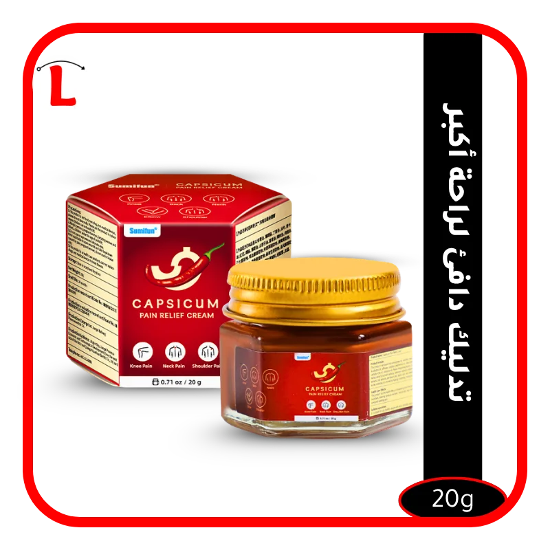 كريم الحرارة للمفاصل والعضلات