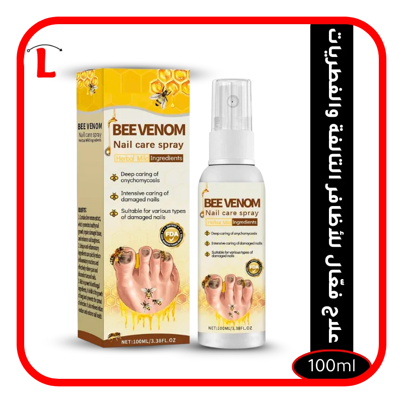 بخاخ العناية بالأظافر بسم النحل