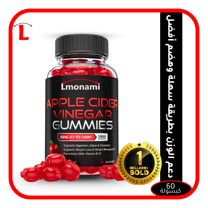 🍎 حلوى خل التفاح