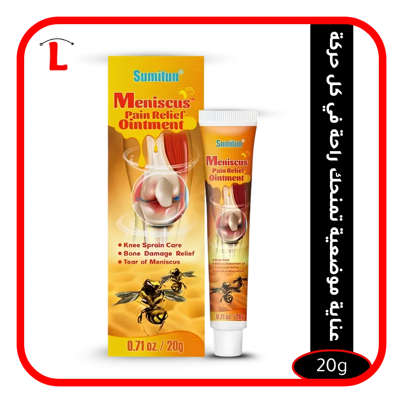 مرهم Sumifun بسم النحل للعناية بالمفاصل والعضلات