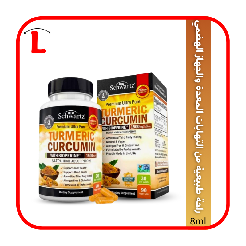 مكمل عشبي مضاد للالتهابات