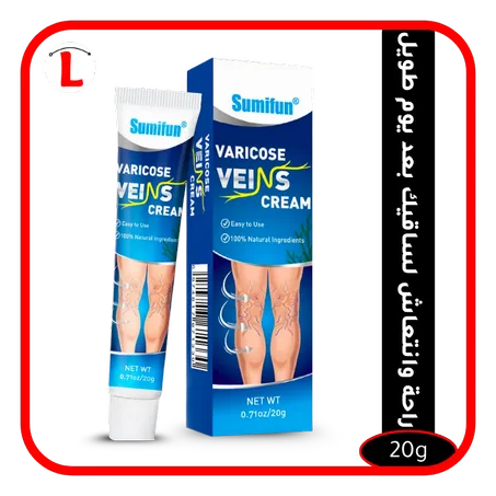 كريم Sumifun لثقل وتعب الساقين وظهور الأوردة
