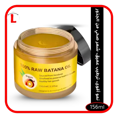 زيت الباتانا الأصلي للشعر