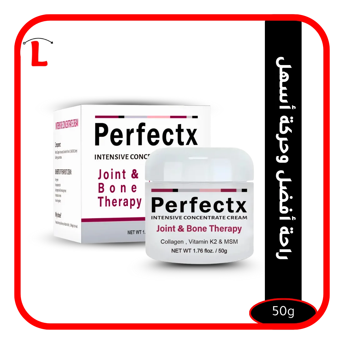 كريم مهدّئ لآلام المفاصل والعظام