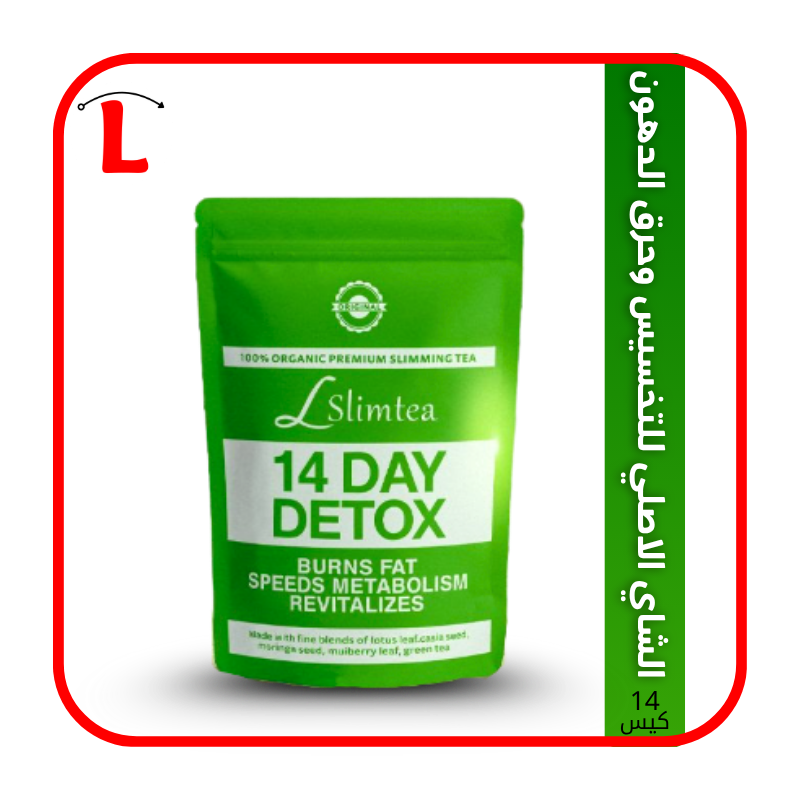 شاي التخسيس الاخضر