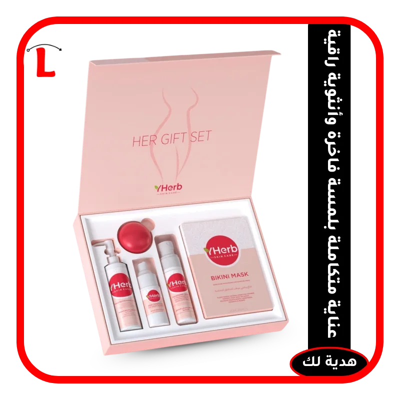 مجموعة فاخرة لعناية خاصة ومتكاملة للمرأة