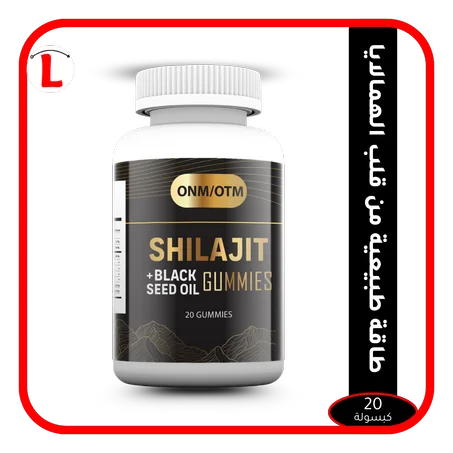 🔥 علكات جيلي الشيلاجيت