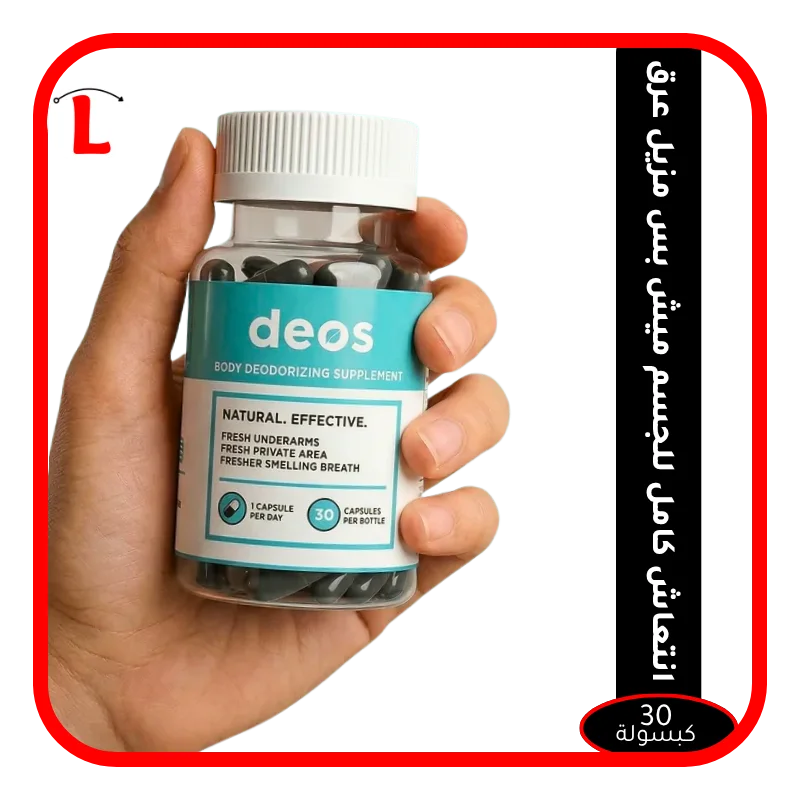 مكمل DEOS لتعزيز الانتعاش اليومي