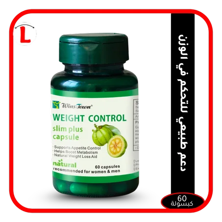 كبسولات جارسينيا كامبوجيا