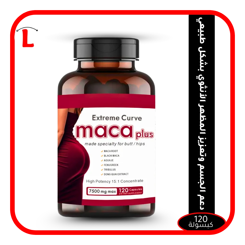 كبسولات ماكا بلس