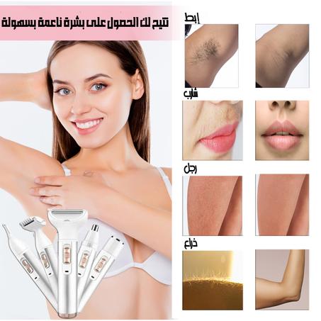 ماكينة حلاقة نسائية متعددة الوظائف