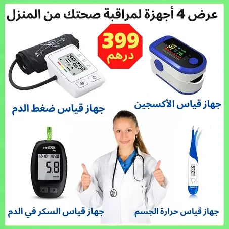 Pack-medical