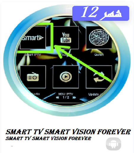 SMART TV POUR SMART VISION FOREVER