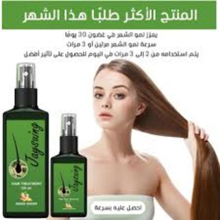 Green Ginger Spray