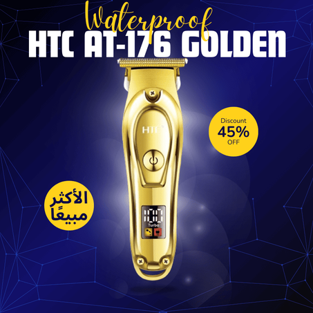 ماكينة قص الشعر الاحترافية  HTC AT-176  GOLDEN