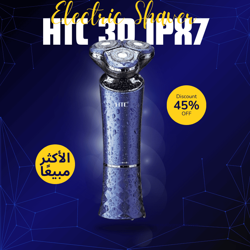 ماكينة الحلاقة HTC 3D IPX7 – راحة وأناقة في حلاقة احترافية