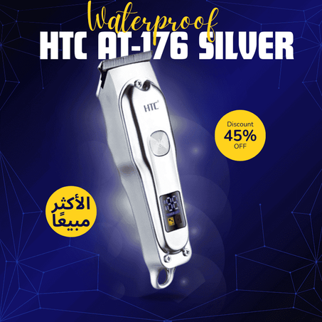 ماكينة قص الشعر الاحترافية  HTC AT-176 - SILVER