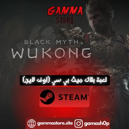 لعبة بلاك ميث بي سي (اوف لاين)