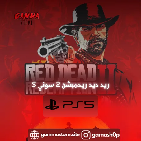ريد ديد ريدمبشن 2 سوني 5
