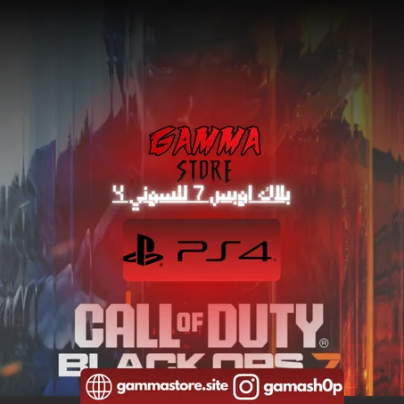 بلاك اوبس 7 للسوني 4
