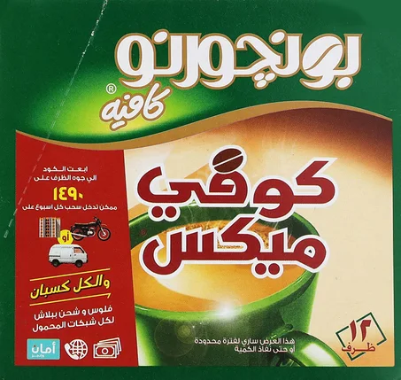 كوفى ميكس
