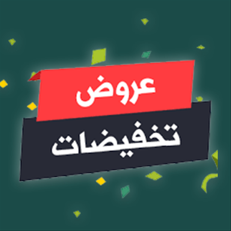 عرض الأسبوع