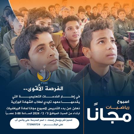 دورات التقوية للصف التاسع