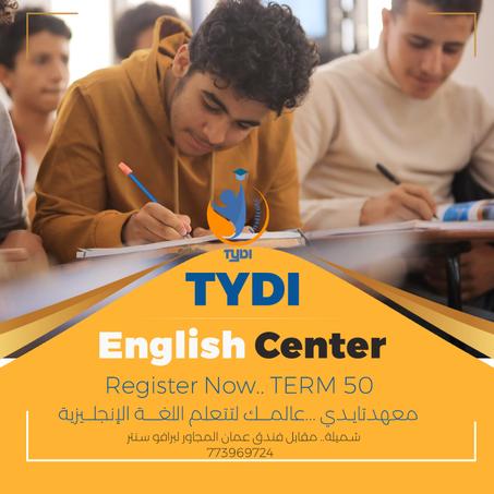 دورات اللغة الانجليزية ( النظام المكثف )