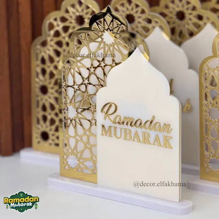 منتجات رمضان و العيد