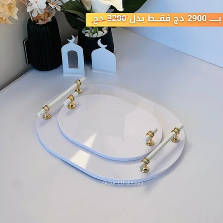 PACK 2 PLATEAUX OVAL (يدين بيضاء)