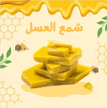 شمع العسل