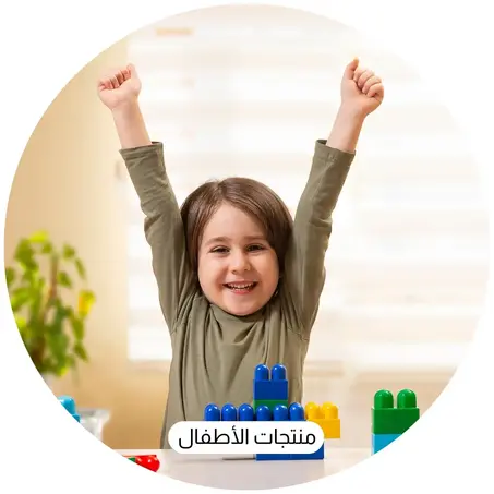 منتجات الأطفال