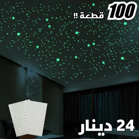 Etoile Fluorescente Plafond