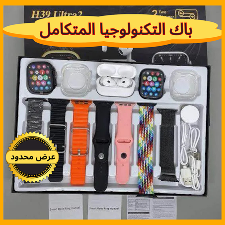 باك 2 ساعات ذكية مميز