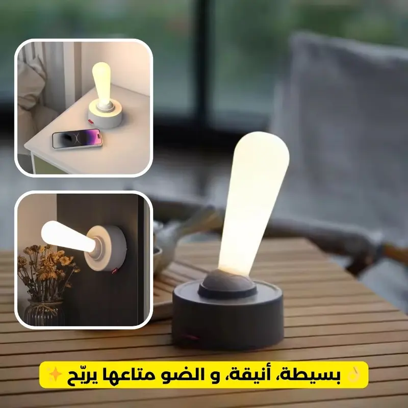 مصباح ليل بتبديل الإضاءة قابل للشحن USB - Lampe de Nuit à Changement de Lumière Rechargeable USB :