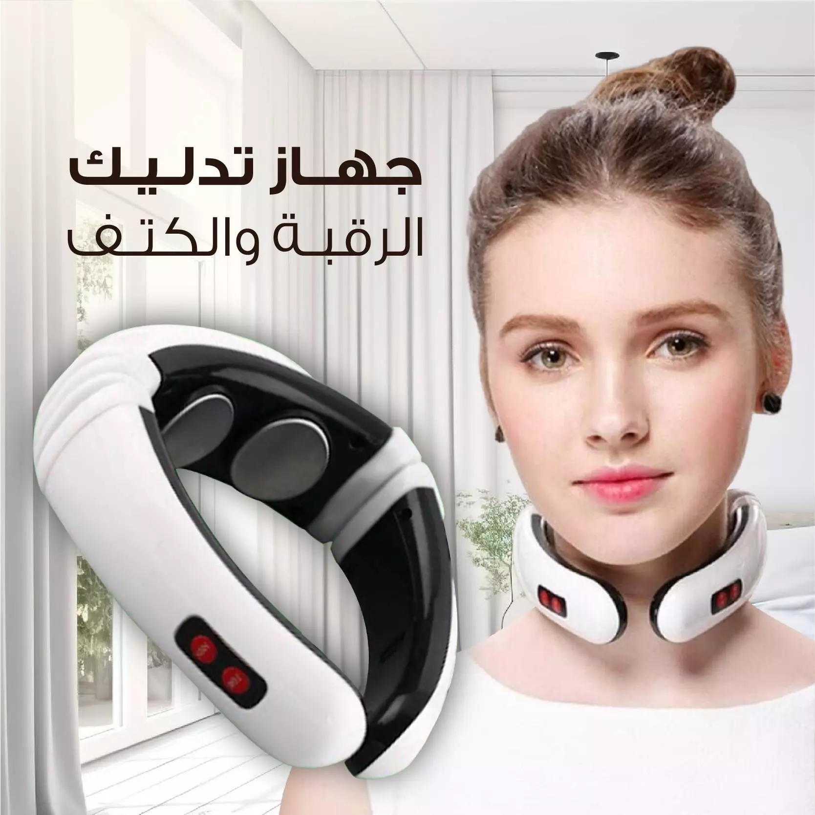 جهاز مساج رقبة ذكي