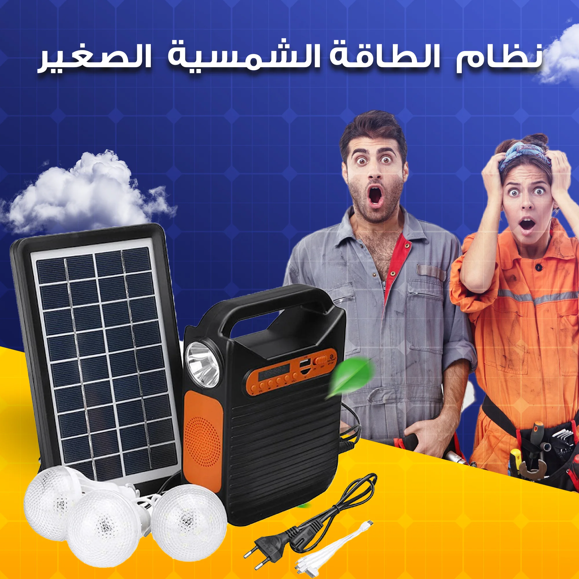 سماعة لاسلكية خارجية