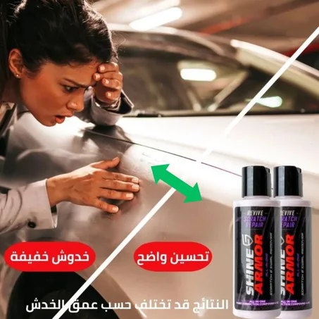 مزيل خدوش السيارة – نتيجة فورية من أول استعمال 🚗✨