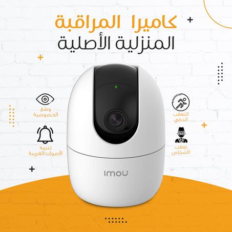 كاميرا المراقبة المنزلية 360 درجة