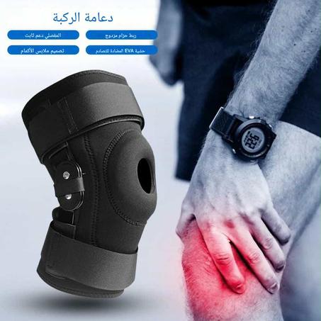 PROTECTION حماية 🦵