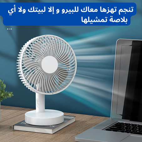 Ventilateur Multifonction