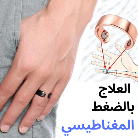 خاتم التحكم في سكر الدم