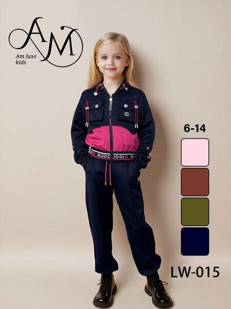 Ensembles Enfant 2025