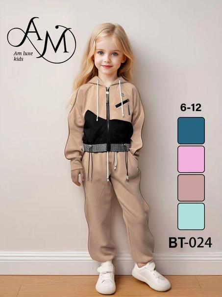 Ensemble BT024 couleur Beige (marron claire)